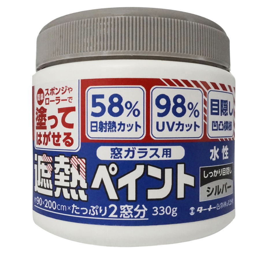 ターナー遮熱ペイント　シルバー　330g