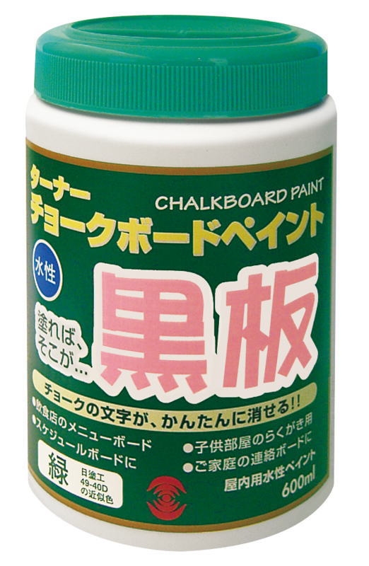 ターナー　チョークボードペイント　緑