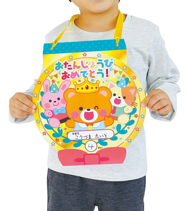 お誕生日カード　メダル