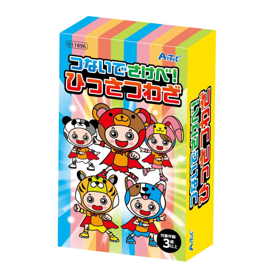 アーテック　つないで叫べ！必殺技