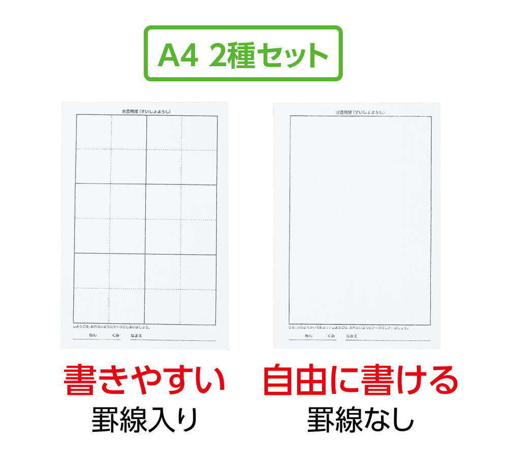 樂天商城 - アーテック　水書紙セット　A4　2枚組（不織布）