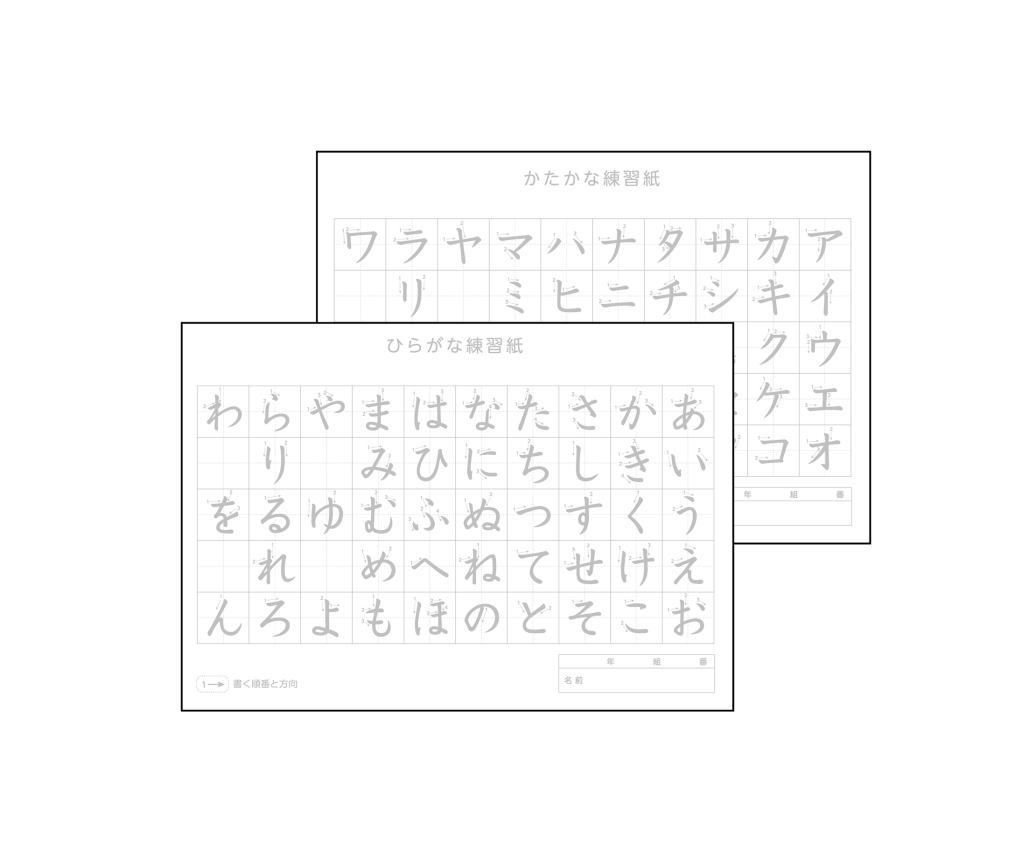 アーテック　ひらがな・かたかな練習水書紙
