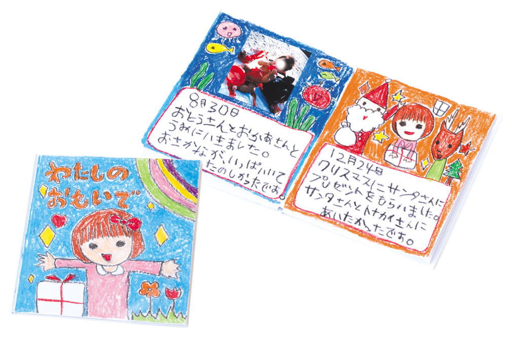 絵本作り 厚(22ページ)