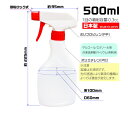 ガンスプレーボトル 500ml ナチュラル色