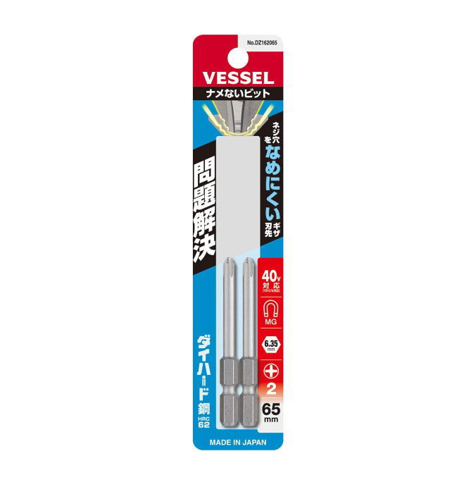 VESSEL(ベッセル)　問題解決ビット(ナメないビット)　+2×65mm(段付)　2本組