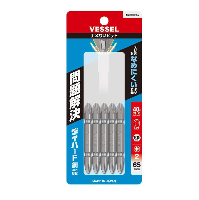 VESSEL(ベッセル)　問題解決ビット(ナメないビット)　+2×65mm(両頭)　5本組