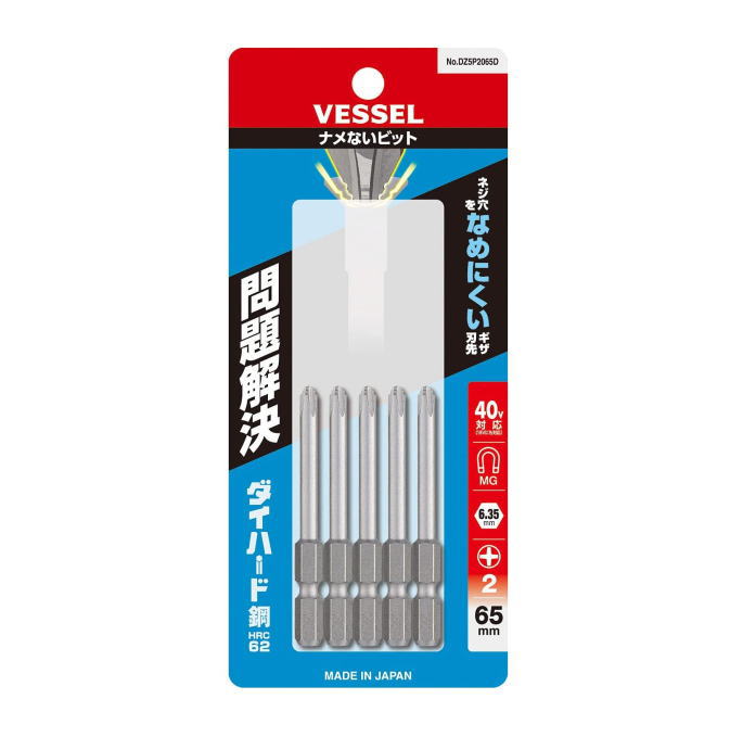 VESSEL(ベッセル)　問題解決ビット(ナメないビット)　+2×65mm(段付)　5本組