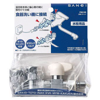 サンエイ(三栄水栓)分岐ソケットPB515S