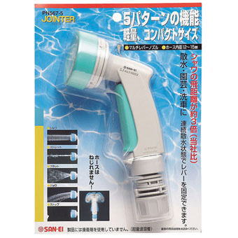 サンエイ(三栄水栓)マルチレバーノズルPN567-5