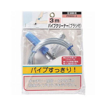 サンエイ(三栄水栓)　パイプクリーナー　(ブラシ付)　5m　PR802-5