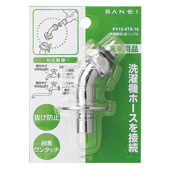 サンエイ(三栄水栓)洗濯機用L型ニップルPY12-4TX-16
