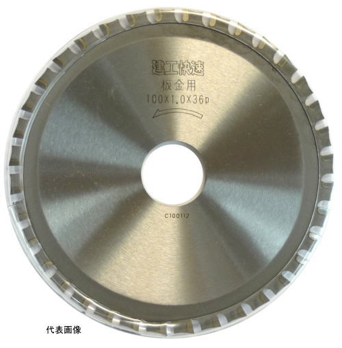建工快速　チップソー　板金用　外径160mm×刃数58P