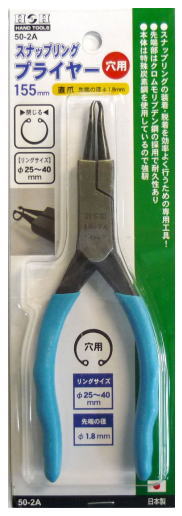 H&H Hand tools　スナップリングプライヤー　穴用/直爪　25〜40mmリング用　No.50-2A
