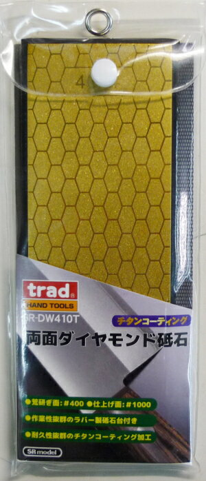 Trad Hand tools　両面ダイヤモンド砥石