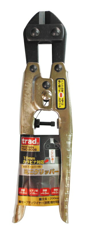 Trad Hand tools　先細ミニクリッパー　200mm