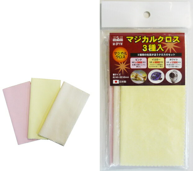 楽天市場】h&h マジカル クロスの通販 楽天市場】h&h マジカル クロスの通販