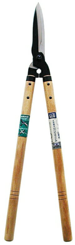 S.I.G　太枝兼用刈込鋏　樫柄　670mm