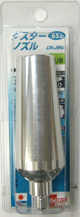 UNITED　エアーダスター用ノズル　空気量3倍タイプ