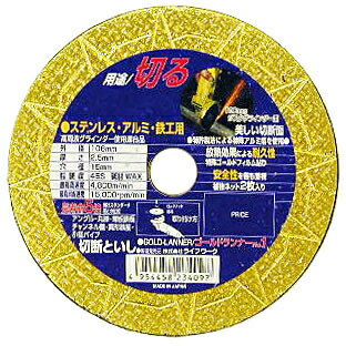 Lifework　ディスクグラインダー用　切断砥石　ゴールドランナーNo.1　ステン・アルミ用　106mm　2.5mm厚　WAX46