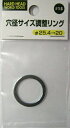 Hadr Head World Tools ディスクグラインダー用穴径サイズ調整リング 25.4mm→20mm