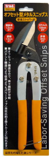Trad Hand tools　メタルスニップス(金切りバサミ)　オフセット型　TRD-OS