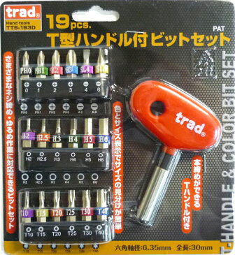 Trad　19pcs.T型ハンドル付きビットセットTTS-1930