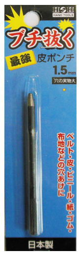 H&H　ブチ抜く最強ポンチ　1.5mm