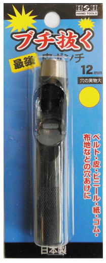 H&H　ブチ抜く最強ポンチ　12mm