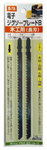 H&H　電子ジグソーブレード　木工用(長刃)　2本入