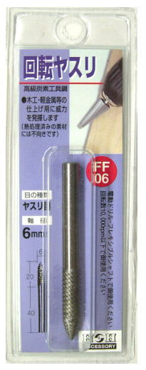 乐天商城 - H&H　回転ヤスリ　ヤスリ目　6mm×20mm　6mm軸