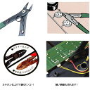 ベストツール マルビー ミニニッパー 125mm