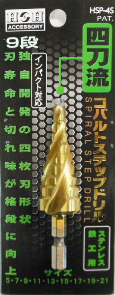 H&HAccessoriesチタンコーティングスパイラルステップドリル4枚刃ステンレス用5/7/9/11/13/15/17/19