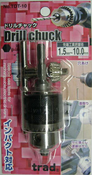 Trad　ドリルチャック　1.5mm〜10.0mm