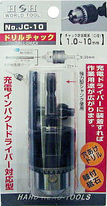 ・穴あけ、研磨、面取り作業に ・インパクトドライバー対応 ・対辺：6.35mm ・強力型シャンク使用 ・先端工具把握径：1.0mm〜10mm
