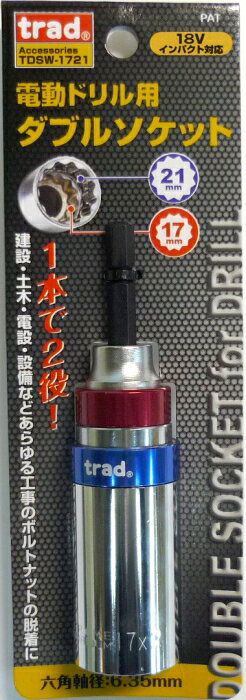 楽天市場】17 21 ダブルソケット tradの通販 楽天市場】17 21 ダブルソケット tradの通販