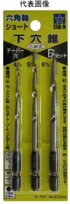 STAR-M(スターエム)No.75S-S040　六角軸ショート下穴錐4mm 3本入