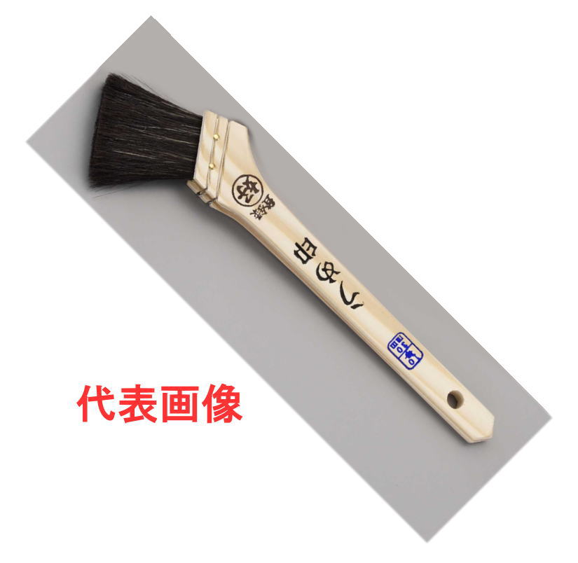 ◆黒胡麻毛(山羊毛・馬毛混合) ◆一般、工場、船舶用 　 品番 サイズ(幅) 毛丈 EA109L-21 10号(約30mm) 44mm EA109L-22 15号(約40mm) 45mm EA109L-23 20号(約50mm) EA109L-24 25号(約60mm) 47mm EA109L-25 30号(約70mm) EA109L-26 35号(約85mm) EA109L-27 40号(約95mm)