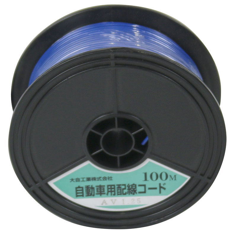 自動車用コード　1.25mm2 　30m