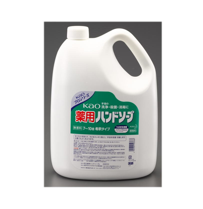 花王業務用薬用ハンドソープ　希釈　4.5L