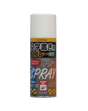 ●内容量:300ML ●土木、建築、電気、ガス、水道工事などの文字書きやマーキング用 ●細字 ●塗り面積(1回塗り)・・・1.2〜1.8m2 ●容器を逆さにしてもスプレーできます