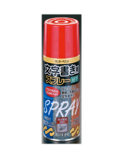 文字書用スプレー　300ml　赤