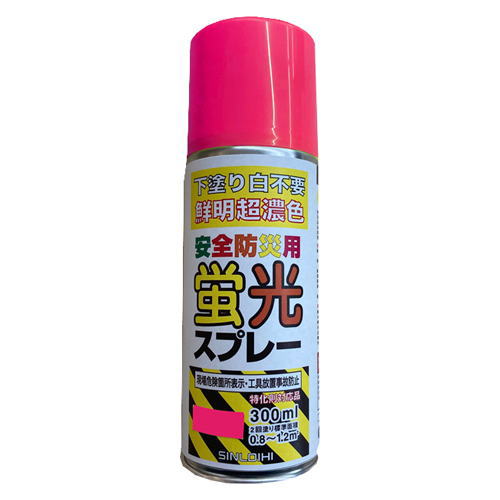 超濃厚・鮮明　蛍光塗料スプレー　300ml　ピンク