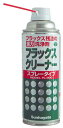 サンハヤト(Sunhayato) ハンダフラックス残渣用洗浄剤フラックスクリーナー スプレー FL-300(3)