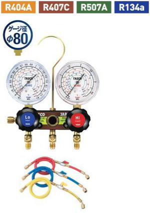 TASCO（タスコ）R404A、R407C、R507A、R134a　サイトグラス付ゲージマニホールドキットバルブ付チャージホース　92cm　TA124V
