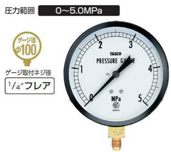 TASCO（タスコ）Φ100フレアタイプ圧力計(5.0MPa)TA141GF-3250
