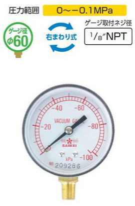 TASCO（タスコ）右回り式真空計Φ60真空計TA142BS