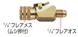 TASCO（タスコ）1/4ストップバルブ式ワンタッチコネクター　TA220JA-2