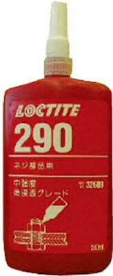 LOCTITE(ロックタイト)　ねじ部品用嫌気性接着剤　290　中強度・後浸透　250ml