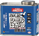 LOCTITE(ロックタイト)　ハケ塗りシール剥がし　500ml　DSH-50R