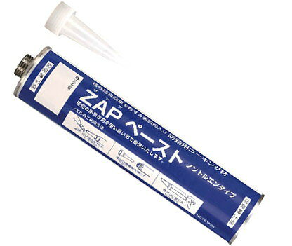 MSmmBC　塗る防食材　ZAPペースト　260mlカートリッジ